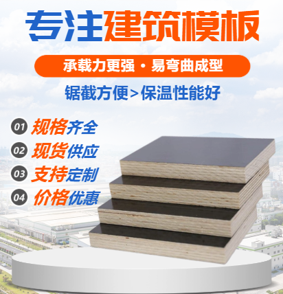 肇慶市_建筑模板和建筑木方二者如何搭配使用